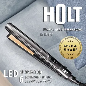 Щипцы для завивки волос Holt HT-HC-007 серые/Литва/